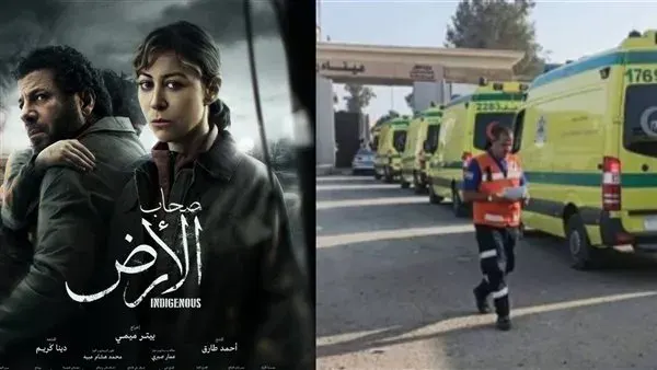 إسعاف شمال سيناء يشارك في مسلسل "صحاب الأرض" لتسليط الضوء على الجهود الإنسانية في غزة