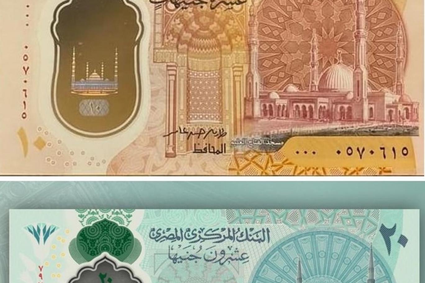 عاصفة العملات البلاستيكية في مصر هبت قبل التداول بها | اندبندنت عربية