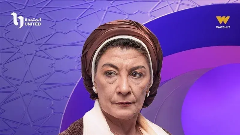  بوسترات جديدة لمسلسل "عرض وطلب" تثير حماس الجمهور في رمضان 2026
