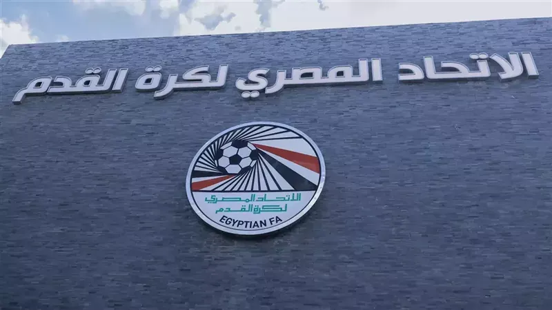 الاتحاد المصري يعلن غلق فترة القيد الشتوية للأندية موسم 2025-2026