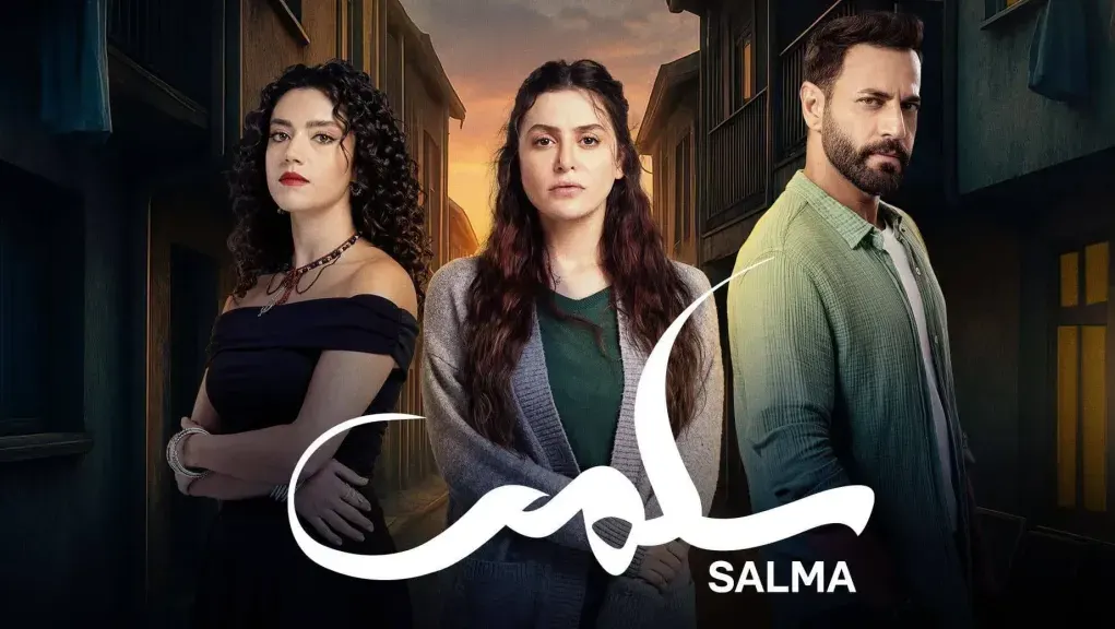 مشاهدة مسلسل سلمى الحلقة 91 | المشهد اليمني