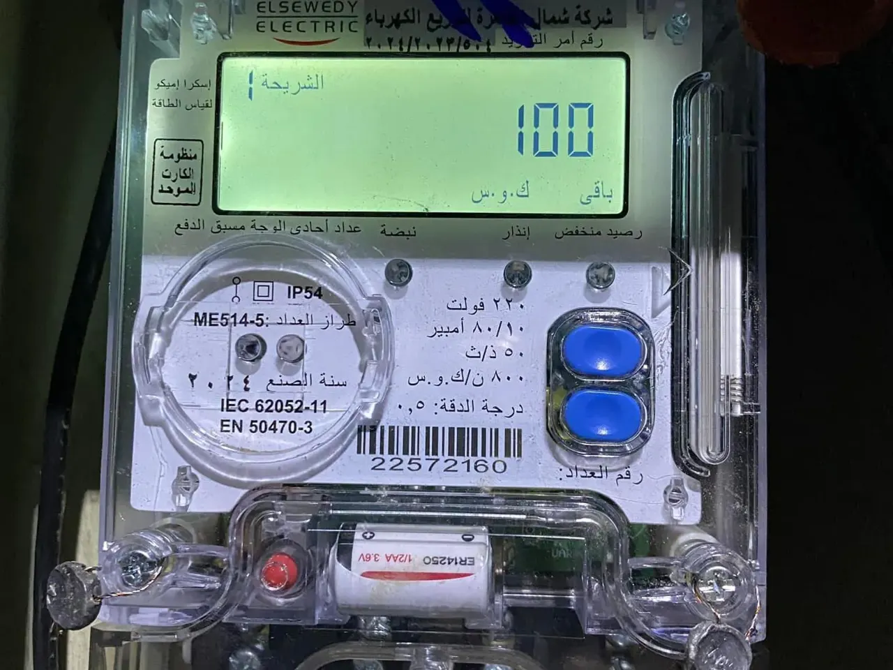 احذر.. أخطاء شائعة في استخدام عداد الكهرباء مسبوق الدفع قد تعرضك لغرامات كبيرة