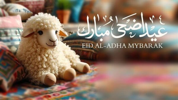 إجازة عيد الأضحى 2026.. التفاصيل الكاملة وعدد أيام الراحة