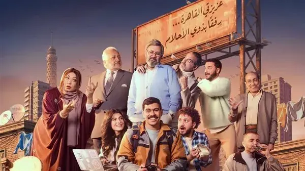 أول بطولة مطلقة لـ أحمد رمزي.. الكشف عن بوستر مسلسل "فخر الدلتا" وموعد عرضه في رمضان 2026