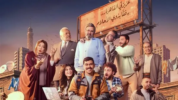 أول بطولة مطلقة لـ أحمد رمزي.. الكشف عن بوستر مسلسل "فخر الدلتا" وموعد عرضه في رمضان 2026