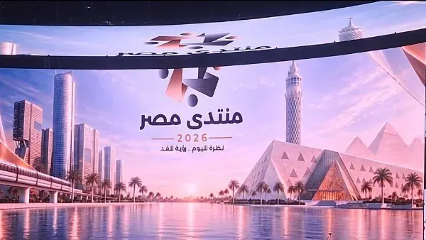 زيادة المصروفات 7% ومواد الهوية.. مطالب جديدة من المدارس الدولية في منتدى مصر 2026