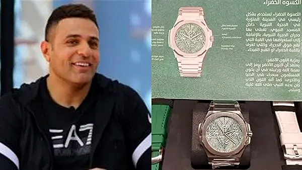 محمد نور يكشف امتلاكه ساعة نادرة بقطعة من كسوة الروضة الشريفة.. 30 نسخة فقط في العالم