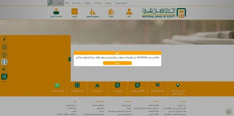 البنك الأهلي المصري