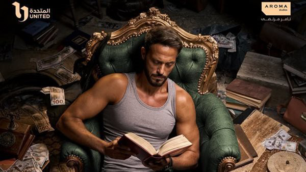 موعد عرض الحلقة الأولى من مسلسل "فن الحرب" مع يوسف الشريف في رمضان 2026