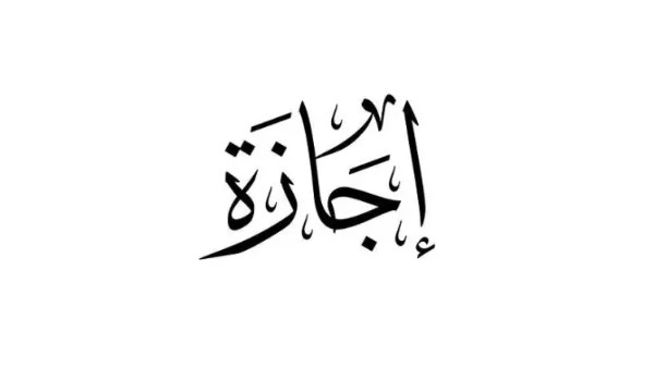 إجازة 23 يوليو 2026 رسميًا.. 3 أيام عطلة متتالية للموظفين بقرار من رئيس الوزراء