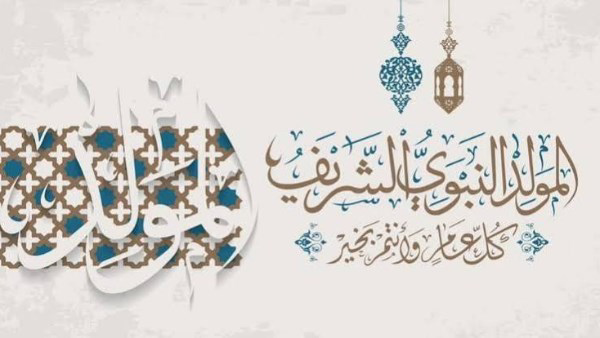 موعد المولد النبوي الشريف 2026 في مصر.. تفاصيل الإجازة الرسمية