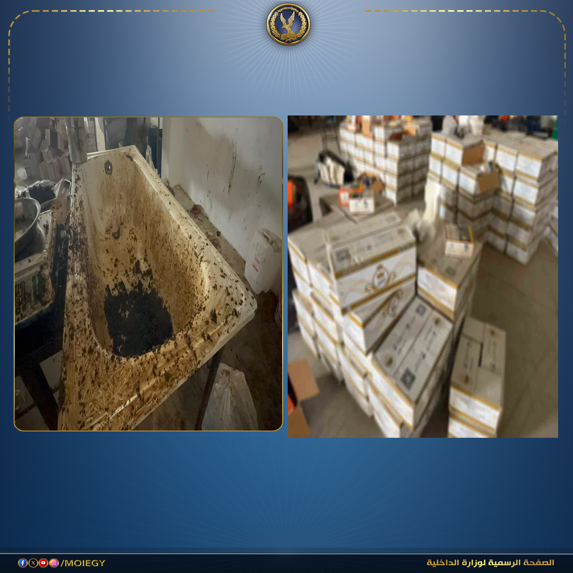 ضبط 3 أطنان دخان معسل ومواد مجهولة المصدر في مصنع بدون ترخيص بالشرقية