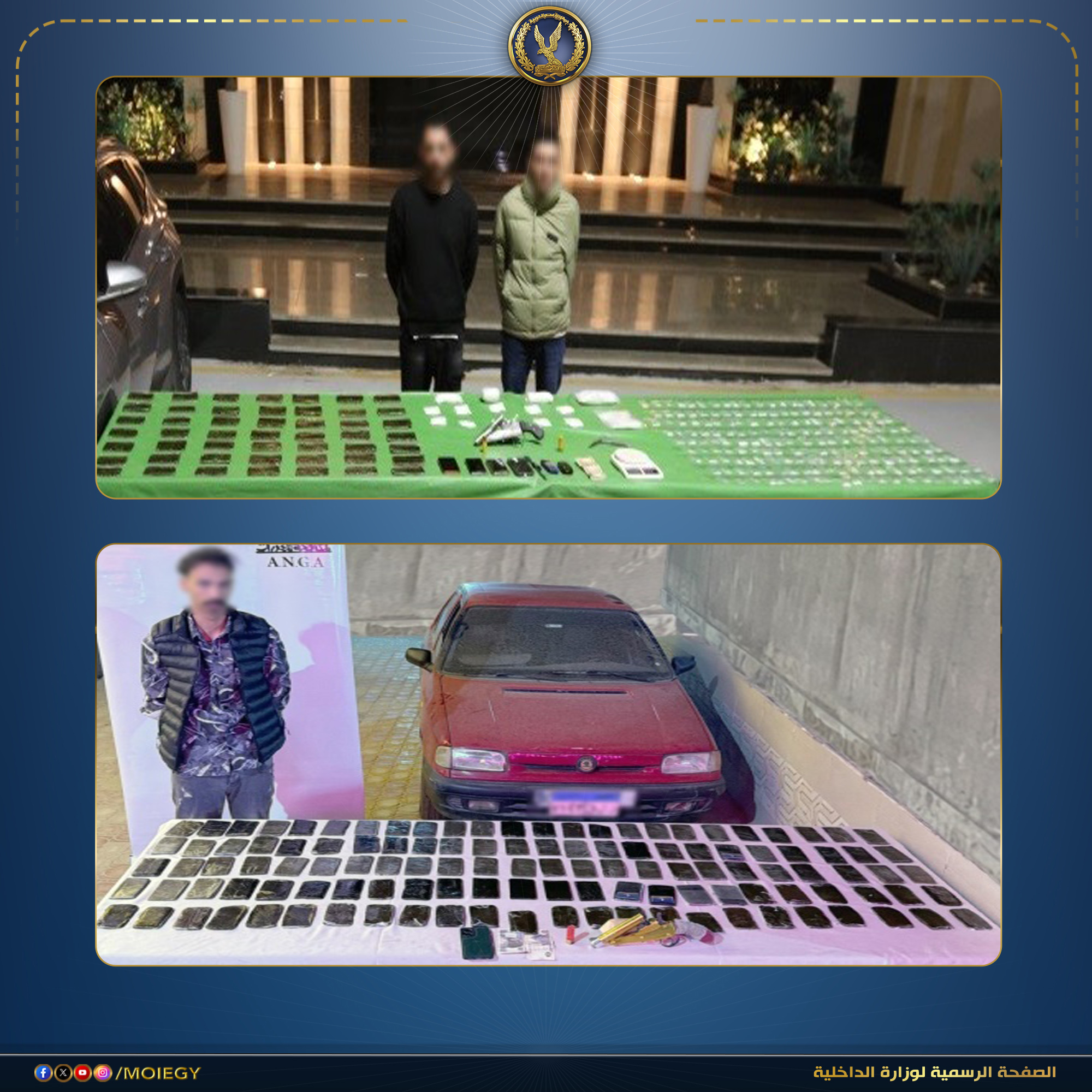 الداخلية تضرب بؤر إجرامية ومتعاطي مخدرات مسلحين في قنا والغربية