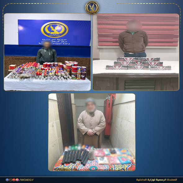 الداخلية تضبط 140 ألف قطعة ألعاب نارية خلال حملات مكثفة على مستوى الجمهورية
