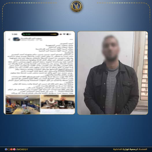 ضبط شخصًا مطلوبًا في 162 قضية تبديد بعد تداول منشور على مواقع التواصل الاجتماعي