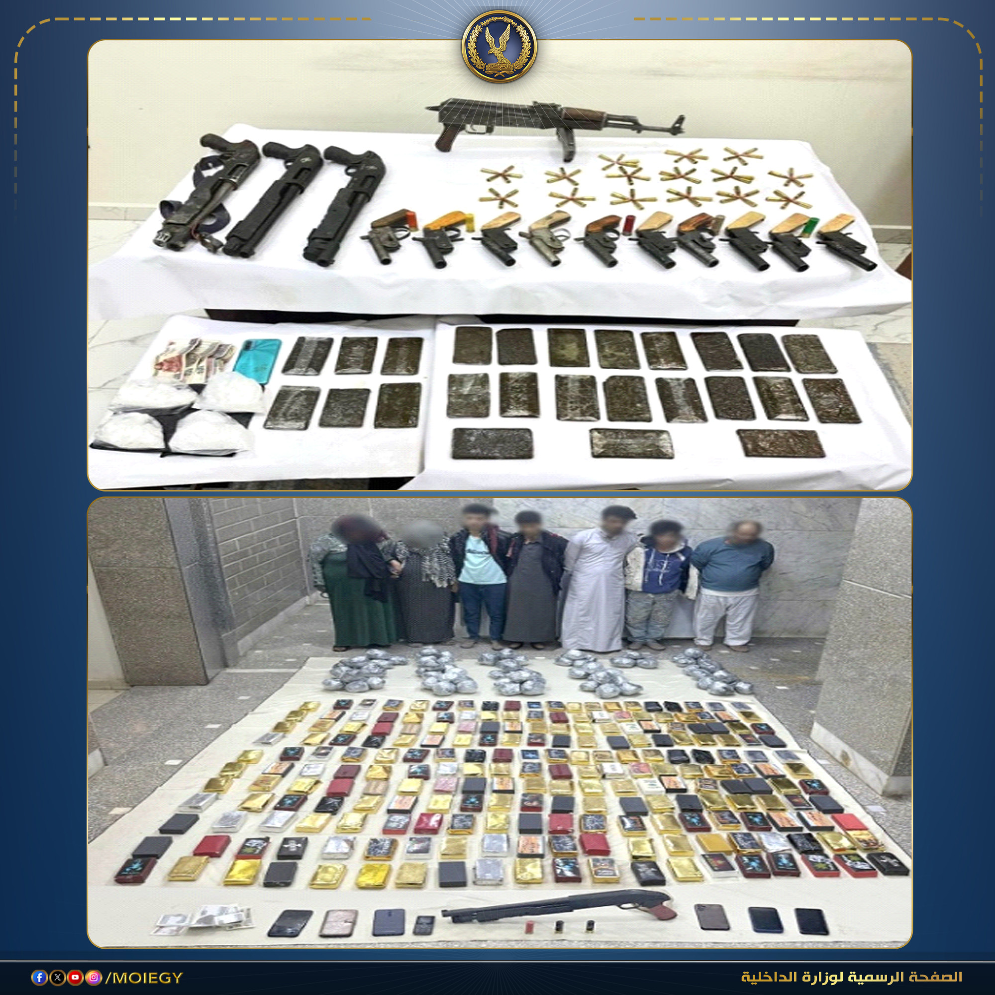 الداخلية تضرب سوق المخدرات والأسلحة غير المرخصة بمليارات الجنيهات