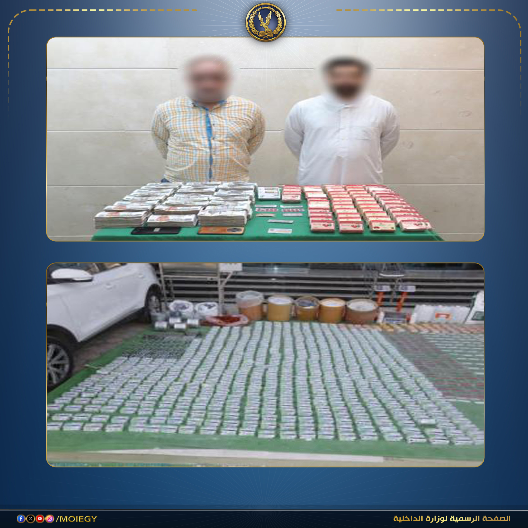 الداخلية توجه ضربة قوية لتشكيل عصابي لتجارة المخدرات بالقاهرة والقليوبية