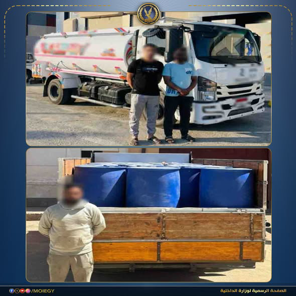 الداخلية تكشف تشكيلًا لتهريب المواد البترولية وتحقيق أرباح غير مشروعة