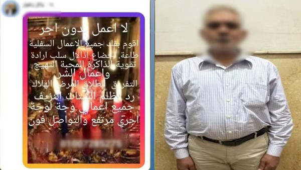 حبس عامل بتهمة الدجل والشعوذة والنصب على المواطنين في القليوبية