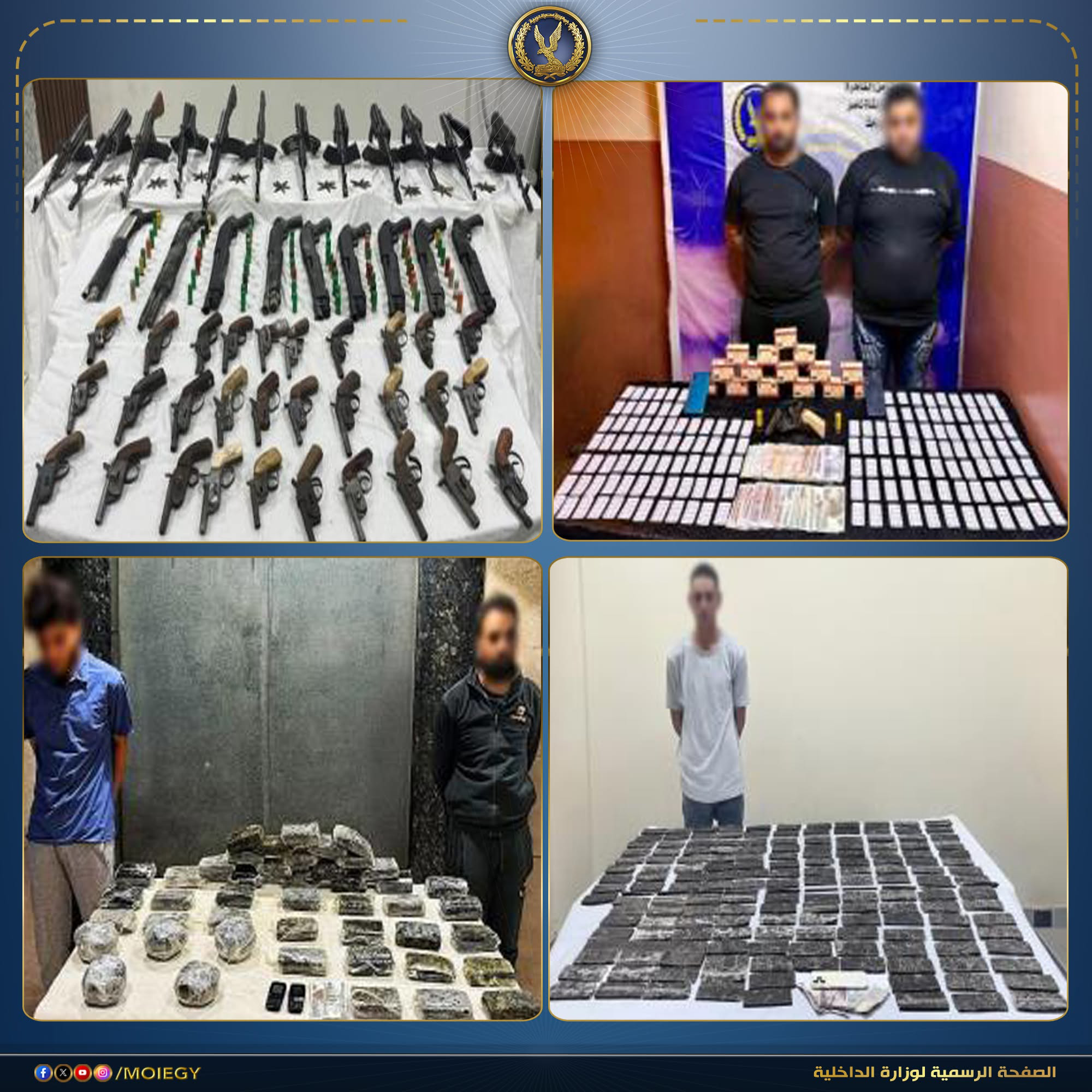 مصرع عنصرين شديدي الخطورة وضبط 700 كجم مخدرات و117 قطعة سلاح بأسيوط وأسوان (2)