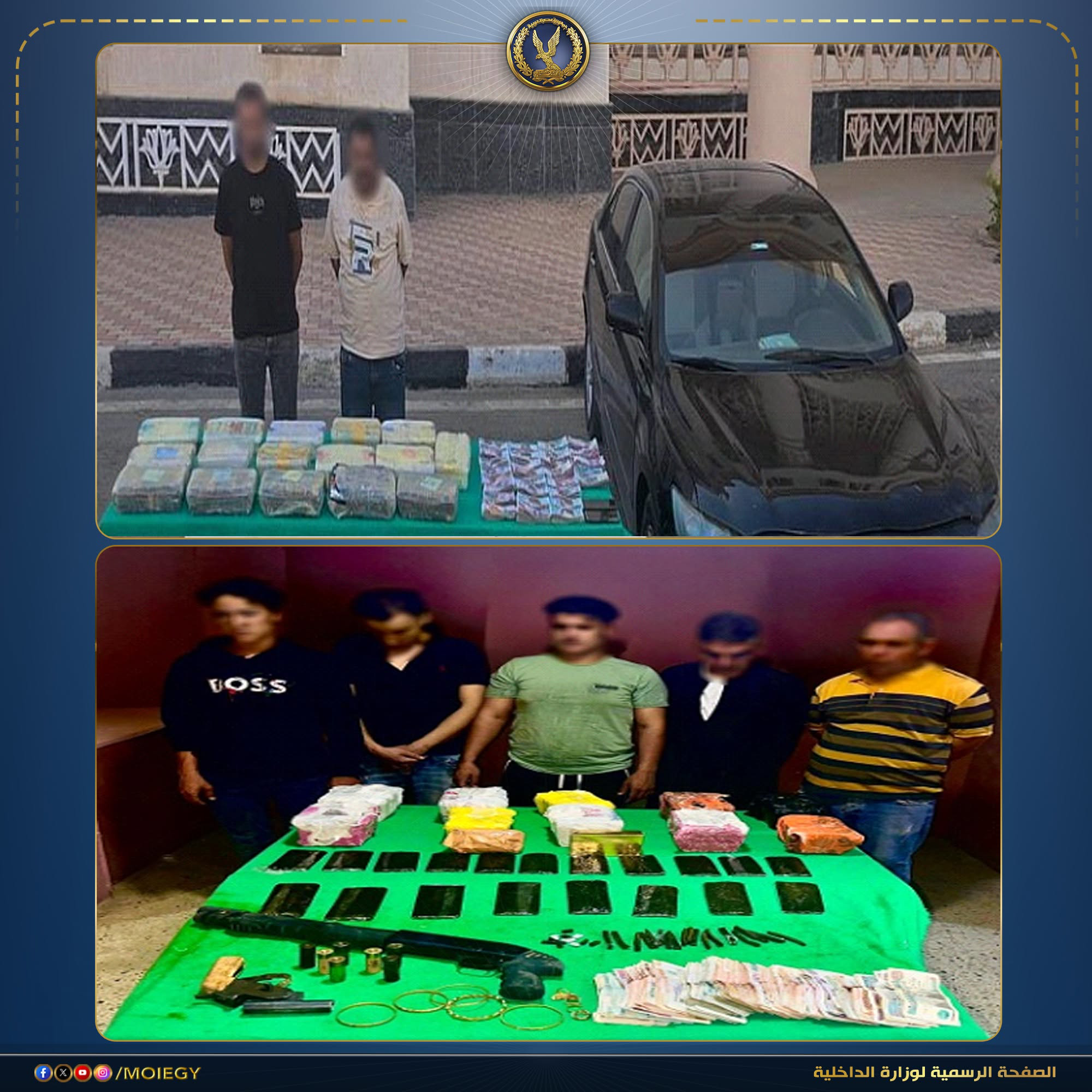 مصرع عنصرين شديدي الخطورة وضبط طن مخدرات بقيمة 134 مليون جنيه في حملات أمنية موسعة