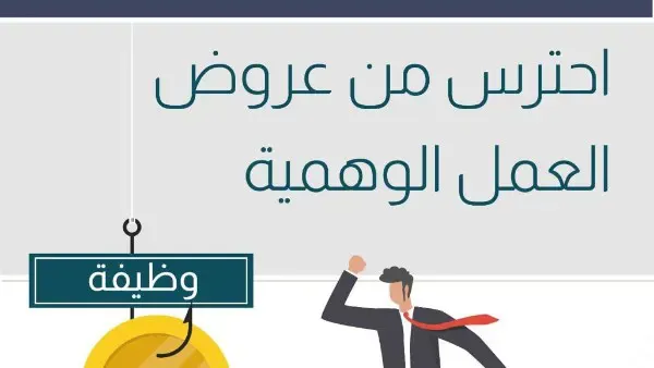 البنك المركزي المصري يحذر عملاء البنوك من الإعلانات الوهمية وعمليات النصب.. تفاصيل