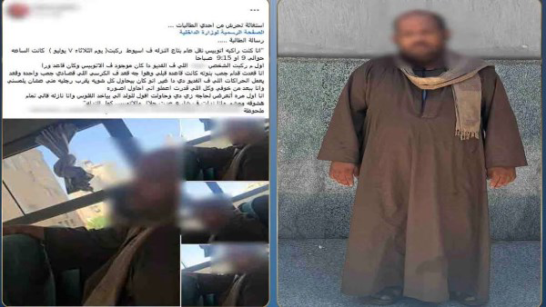 القبض على سائق بتهمة التحرش بسيدة داخل أتوبيس نقل عام في أسيوط