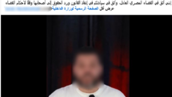 بعد فيديو متداول.. ضبط مهندس مطلوب في 13 حكمًا قضائيًا بالقاهرة الجديدة