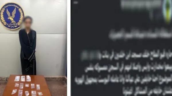 ضبط سيدة لها معلومات جنائية بتهمة الاتجار في مخدر الآيس بالإسكندرية