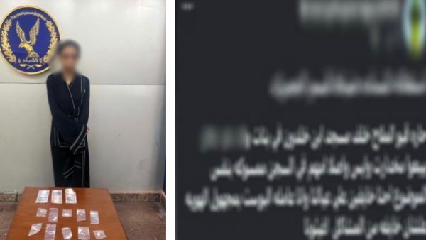 ضبط سيدة لها معلومات جنائية بتهمة الاتجار في مخدر الآيس بالإسكندرية