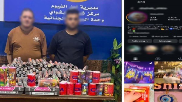 ضبط شخصين بالفيوم لترويج الألعاب النارية عبر مواقع التواصل الاجتماعي