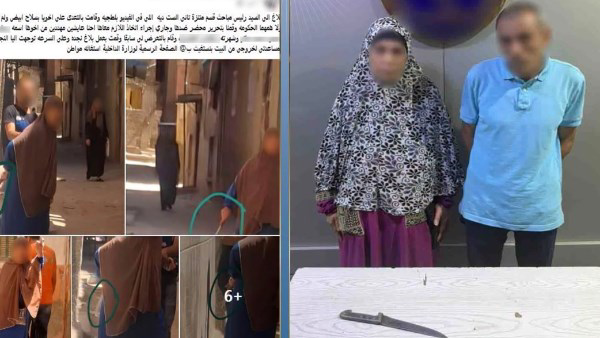 ضبط سيدة وشقيقها بعد تهديد شقيقتها بسلاح أبيض في الإسكندرية