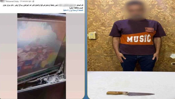 ضبط عامل لاتهامه بالاعتداء على مالك مكتب مقاولات بسلاح أبيض في البحيرة