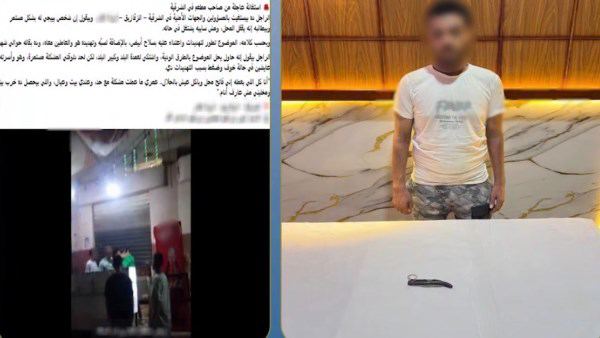 ضبط سائق هدد مالك مطعم بسلاح أبيض وأجبره على غلق المحل في الشرقية