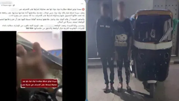 ضبط سائق توك توك ومرافقه بعد إجبار سيدة على الانحراف بسيارتها في القاهرة