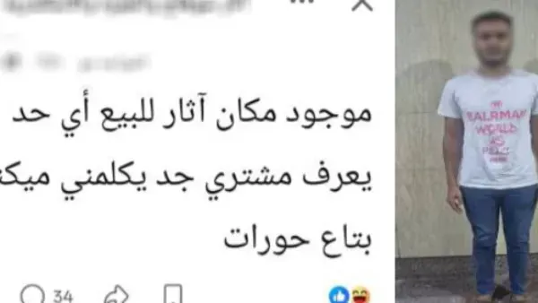 ضبط شخص بالجيزة لإدارته حسابًا لترويج بيع قطع أثرية