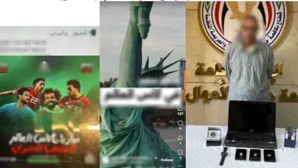 ضبط متهم نصب على المواطنين بزعم تسفيرهم لحضور مباريات كأس العالم