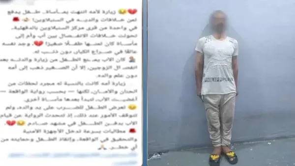 ضبط مزارع بالدقهلية بتهمة التعدي على نجله بالضرب بسبب زيارة والدته طليقته