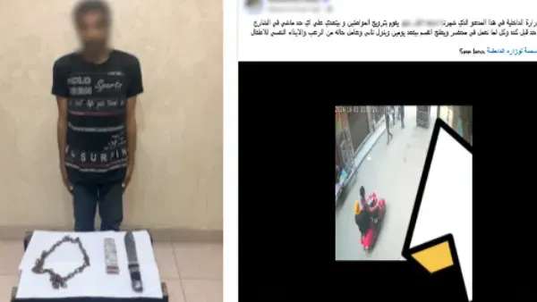 ضبط عاطل بتهمة البلطجة والتلويح بسلاح أبيض وجنزير حديدي في الغربية