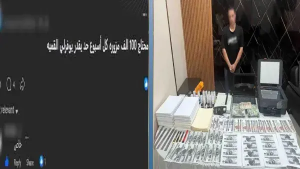 ضبط صاحب صفحة إلكترونية لترويج العملات المزيفة في بني سويف.. والتحفظ على أدوات التقليد