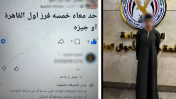 ضبط عاطل بتهمة النصب على المواطنين عبر صفحة تروج لبيع العملات المزورة