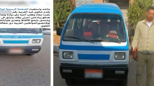 الداخلية تكشف ملابسات واقعة سائق فان بالبحيرة بعد اتهامه بتحصيل أجرة زائدة والتعدي على أحد الركاب