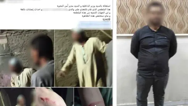 ضبط تاجر بتهمة الاعتداء على والد زوجته بالضرب بسبب خلافات الميراث في البحيرة