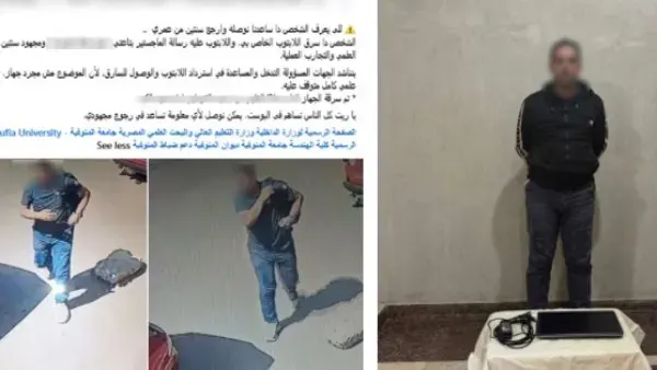 ضبط المتهم بسرقة حقيبة مهندس من داخل مسجد بالمنوفية.. واستعادة اللاب توب