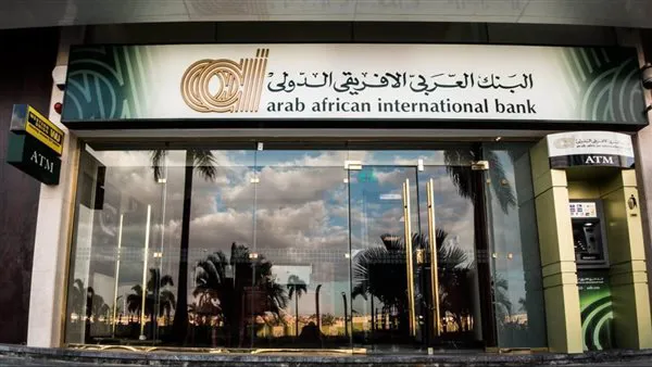 شهادة ادخار اميرالد بلس 2026 من البنك العربي الأفريقي الدولي.. عائد ثابت ومزايا فريدة
