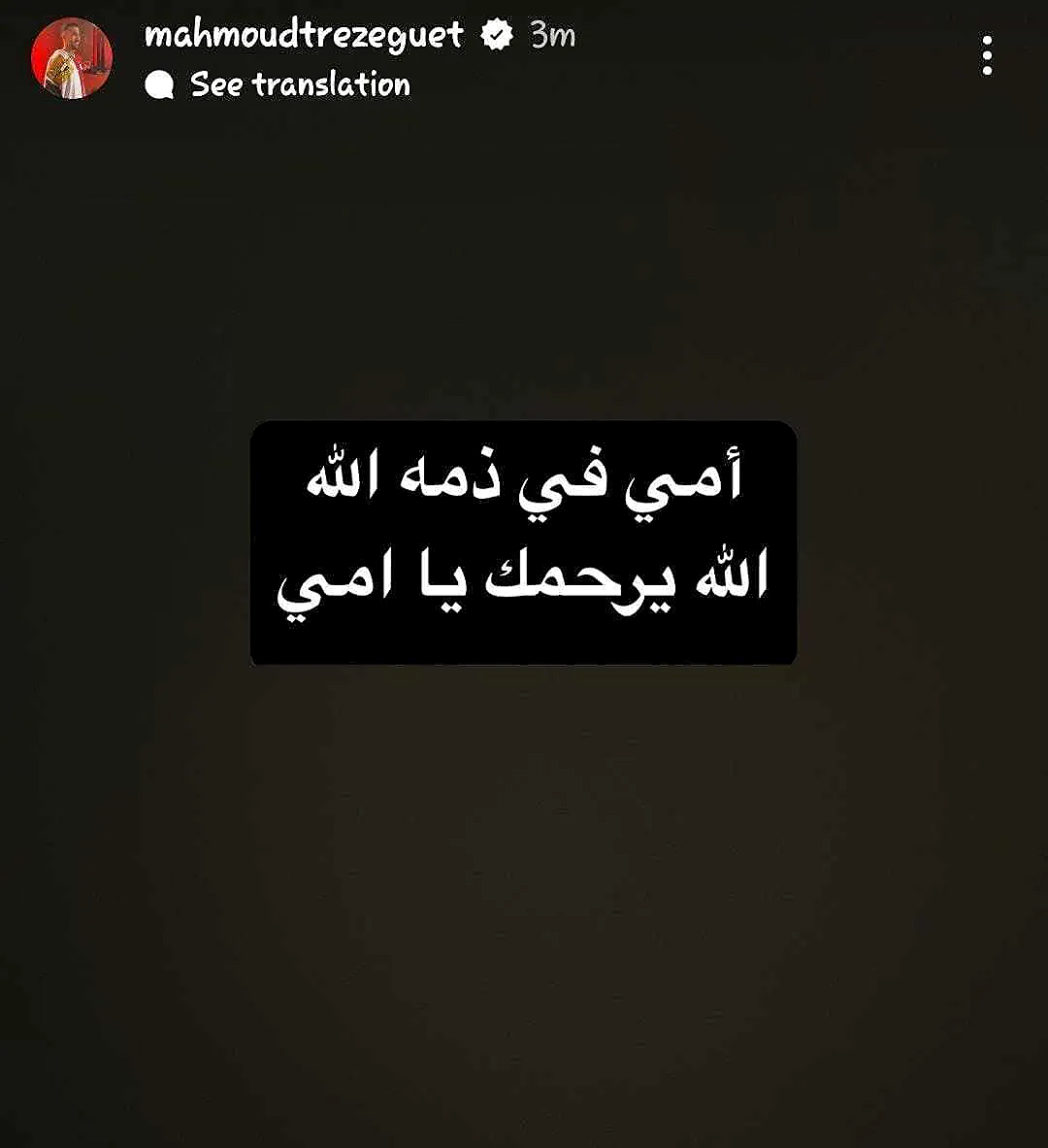 مصر تطالب بتحقيق دولي بالمجازر والمقابر الجماعية في قطاع غزة