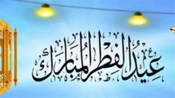 مركز الفلك الدولي يوضح توقعات رؤية هلال شوال وموعد عيد الفطر 2026
