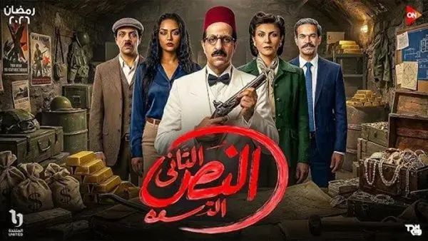 شاهد مسلسل "النص التاني" الحلقة 5.. صدمة لأحمد أمين وجار "ضابط" يهدد مستقبله