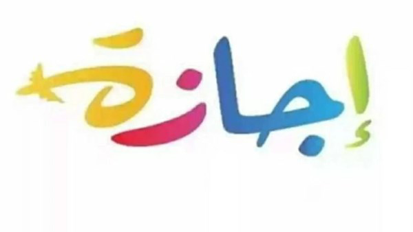 إجازة ثورة 23 يوليو 2026.. الموعد المتوقع والفئات المستفيدة وجدول العطلات الرسمية المتبقية