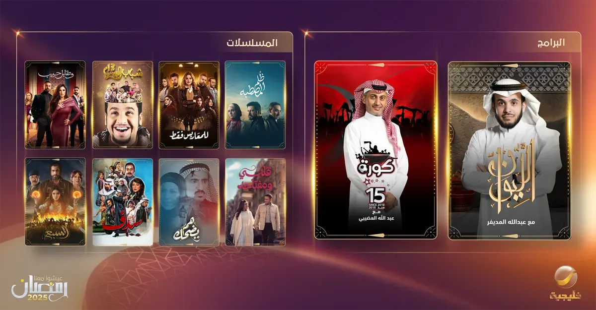 تردد قناة روتانا خليجية 2026 نايل سات وعرب سات لمتابعة أحدث المسلسلات